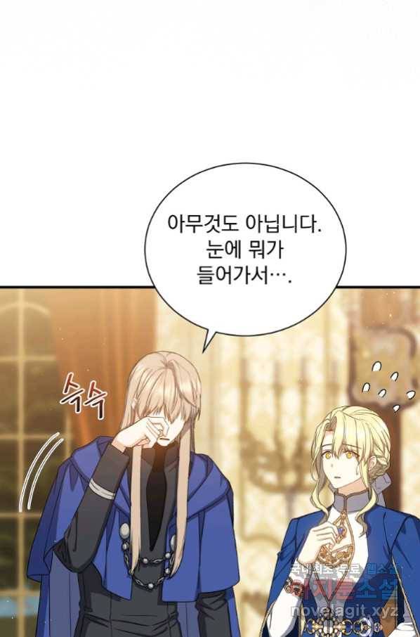 8클래스 마법사의 회귀 71화 96