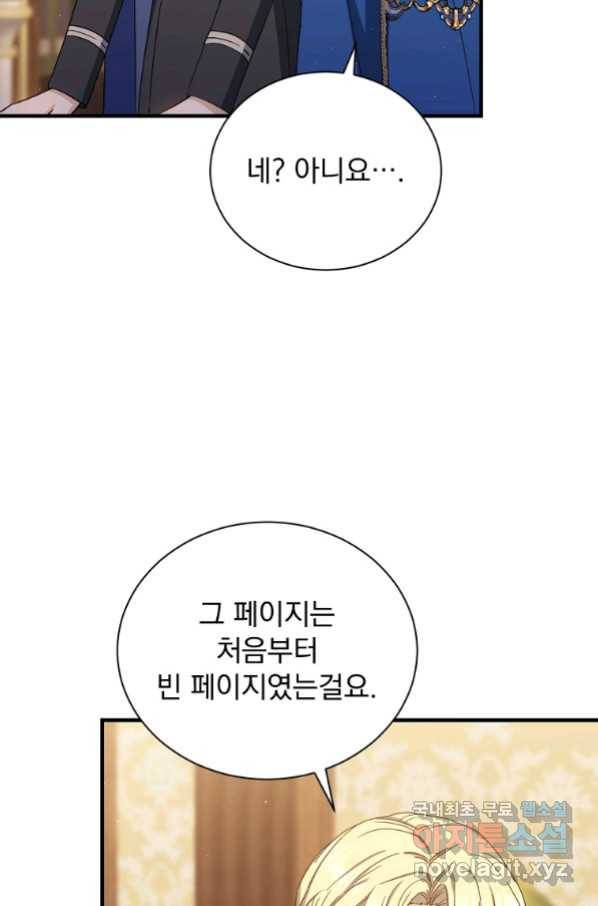 8클래스 마법사의 회귀 71화 100