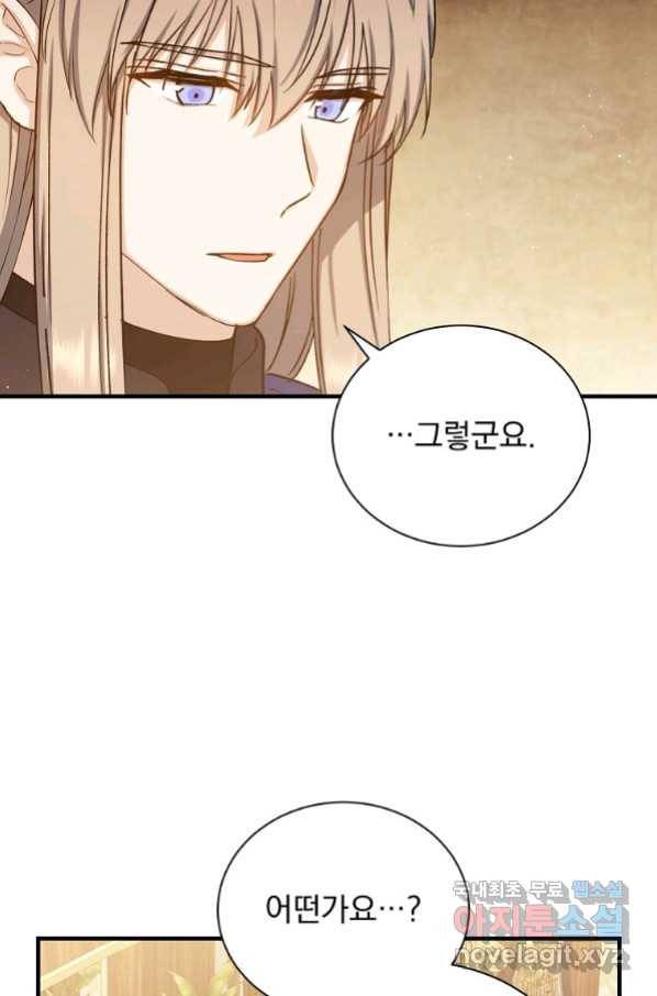 8클래스 마법사의 회귀 71화 102