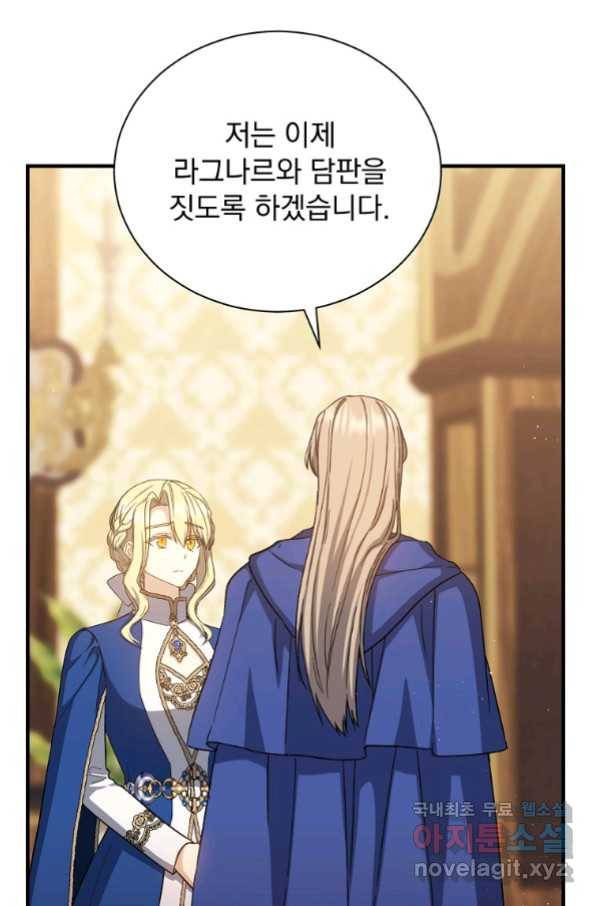 8클래스 마법사의 회귀 71화 107
