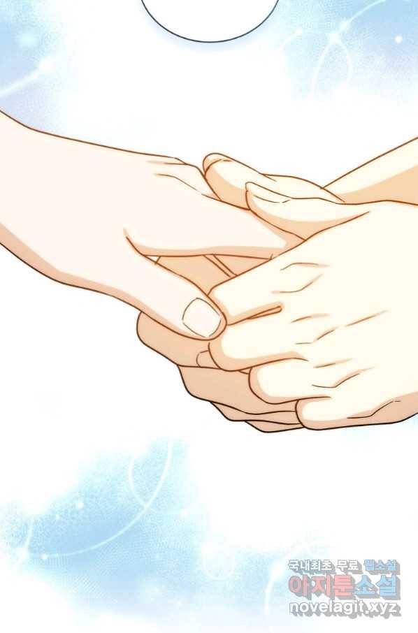 8클래스 마법사의 회귀 71화 113