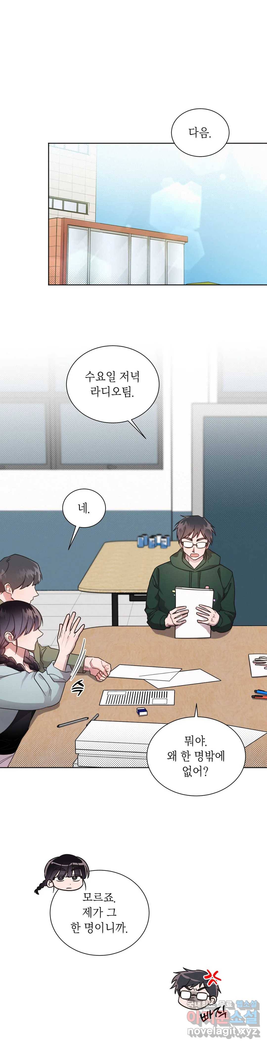 원나잇 메이트 43화 1