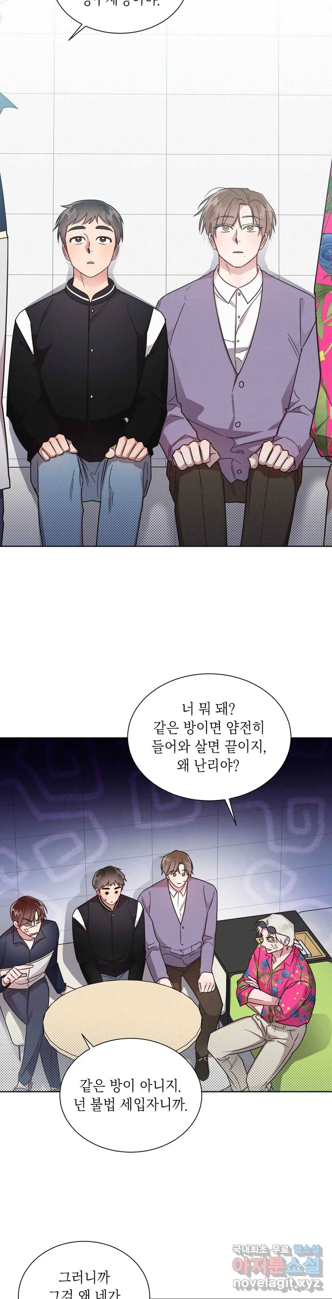 원나잇 메이트 43화 8