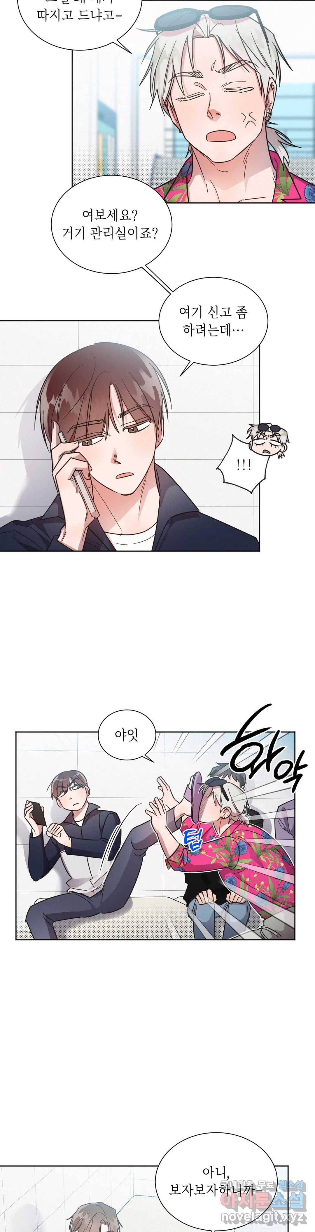 원나잇 메이트 43화 9