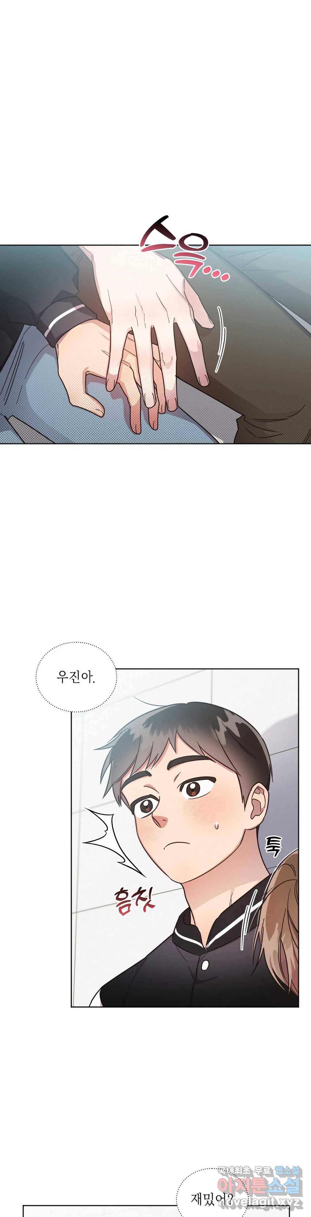 원나잇 메이트 43화 18