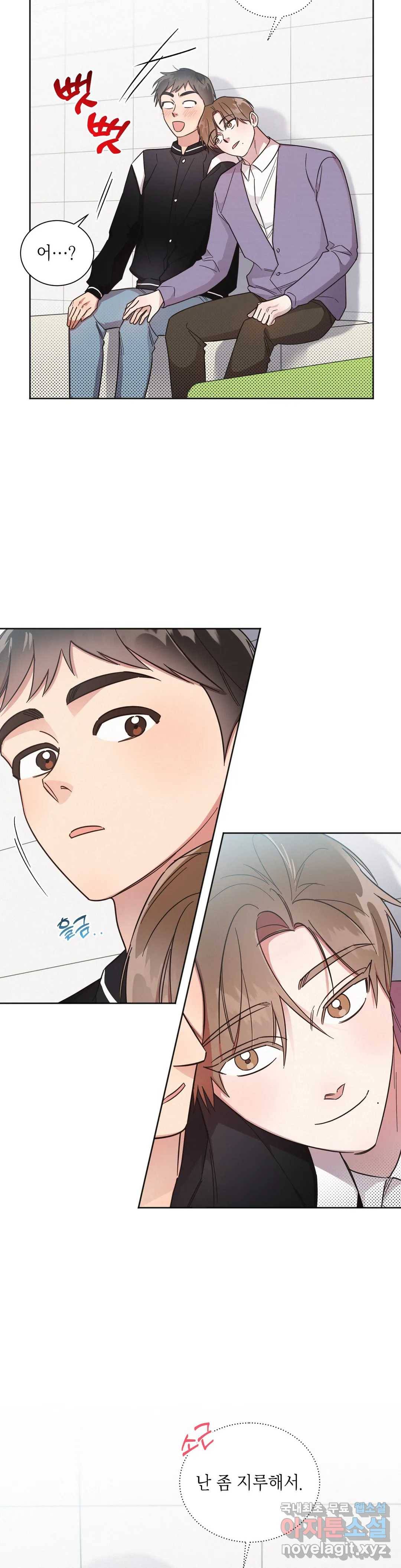 원나잇 메이트 43화 19
