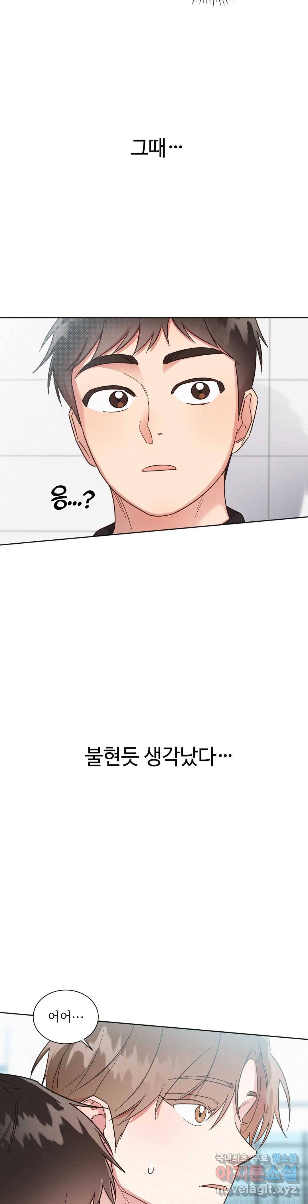 원나잇 메이트 43화 27