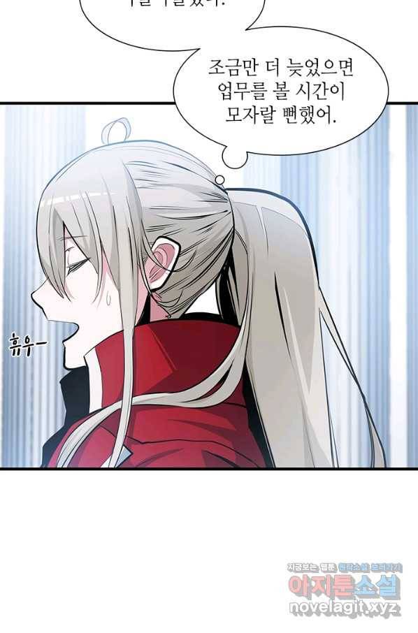튜토리얼이 너무 어렵다 81화 7