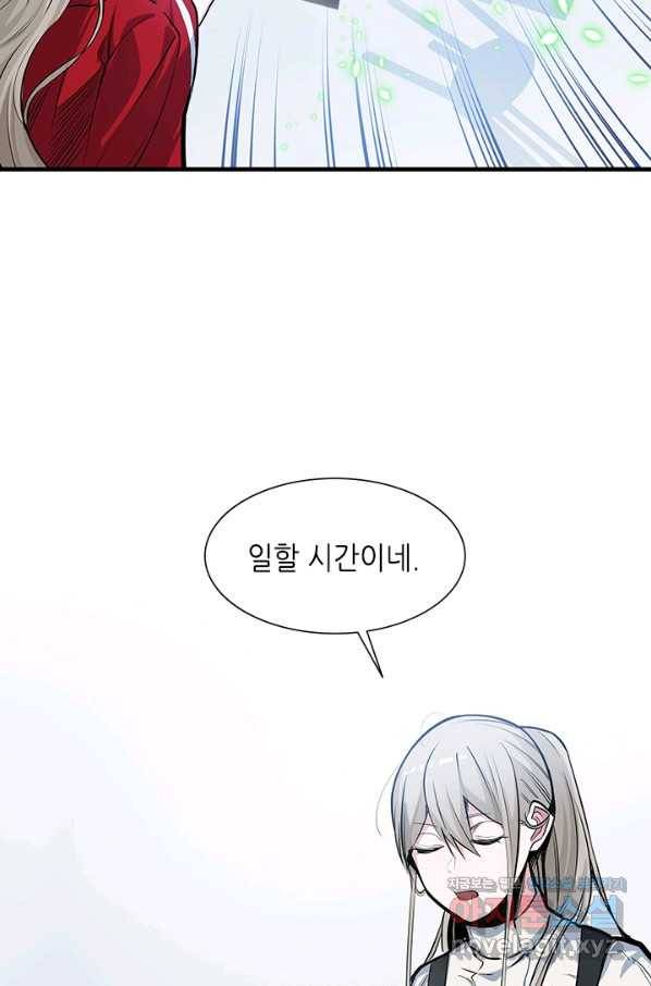 튜토리얼이 너무 어렵다 81화 9