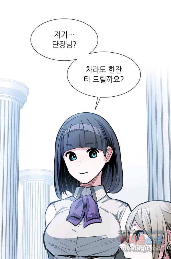 튜토리얼이 너무 어렵다 81화 12