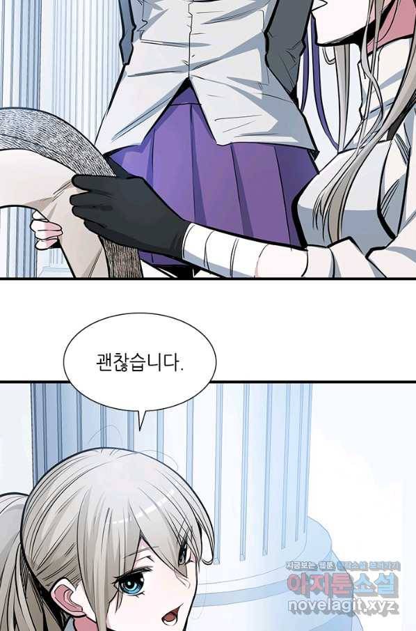 튜토리얼이 너무 어렵다 81화 13
