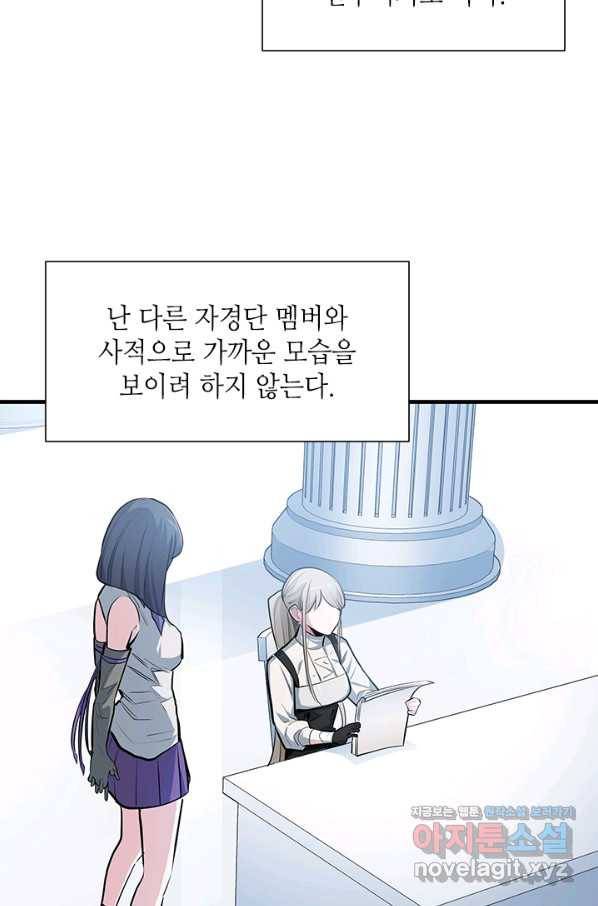 튜토리얼이 너무 어렵다 81화 16