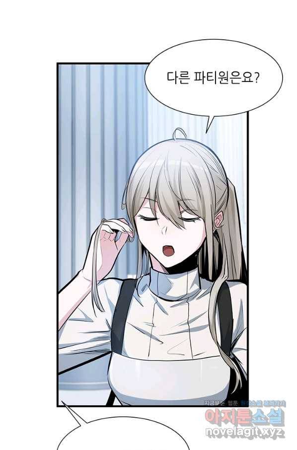 튜토리얼이 너무 어렵다 81화 20