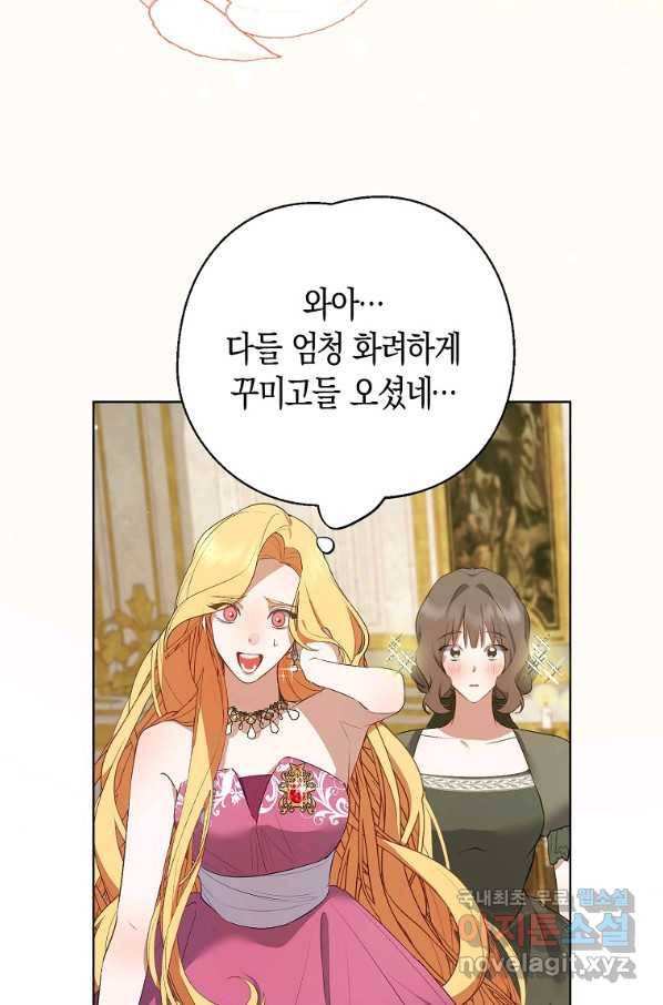 남자 주인공이 내 앞길을 가로막는다 44화 5