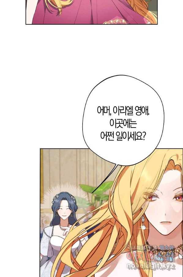 남자 주인공이 내 앞길을 가로막는다 44화 6