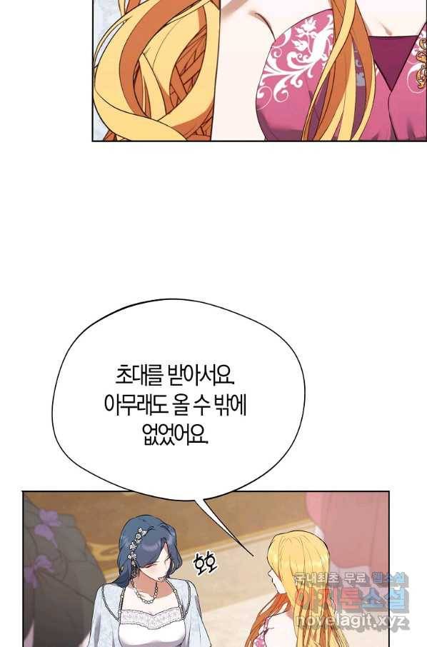 남자 주인공이 내 앞길을 가로막는다 44화 7