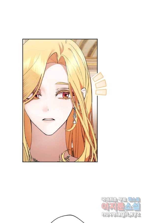 남자 주인공이 내 앞길을 가로막는다 44화 11