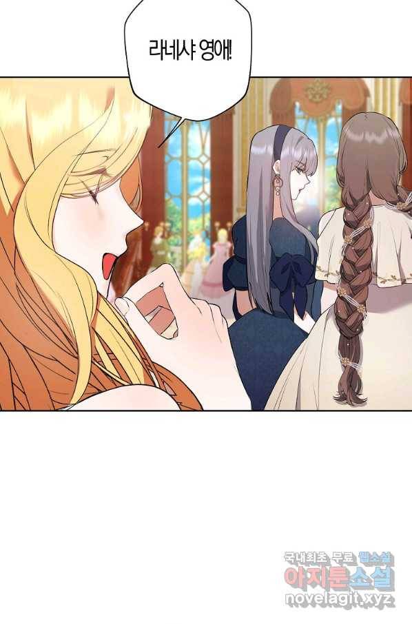 남자 주인공이 내 앞길을 가로막는다 44화 12