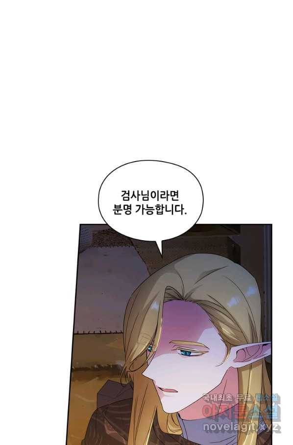 아도니스 205화 1