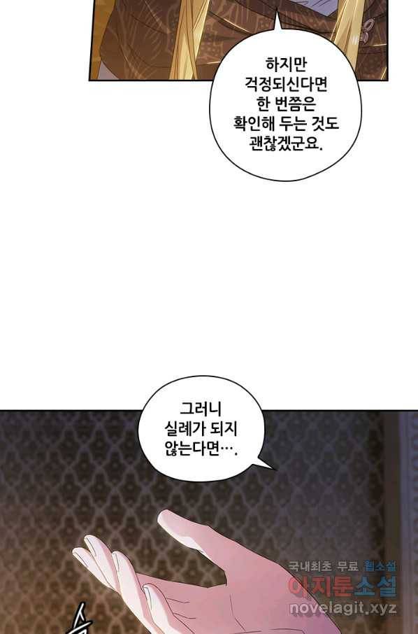 아도니스 205화 2