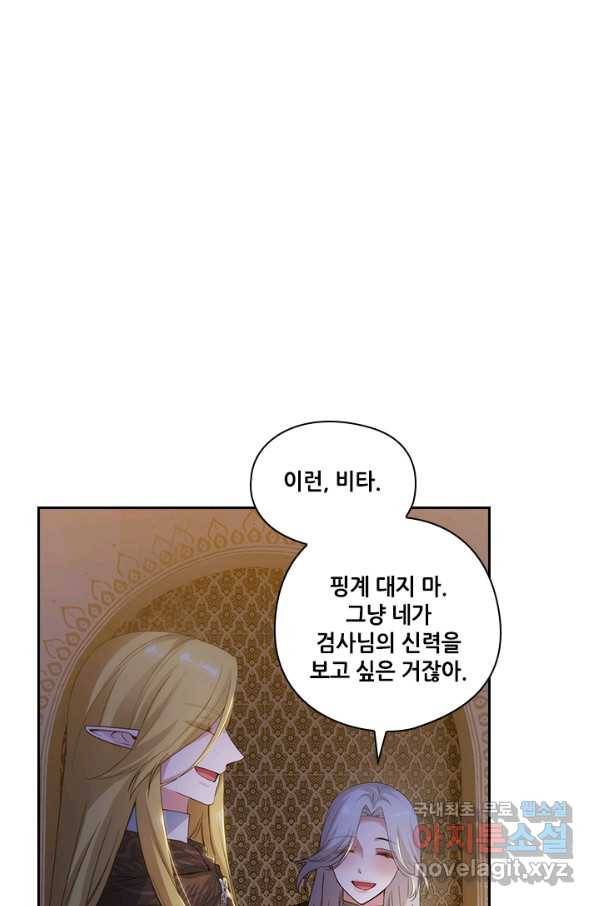 아도니스 205화 6