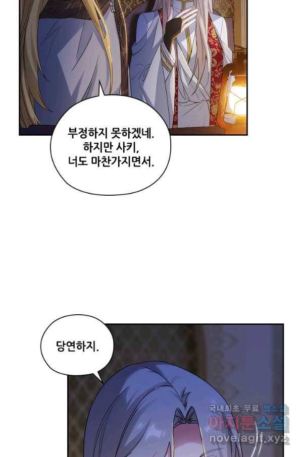 아도니스 205화 7
