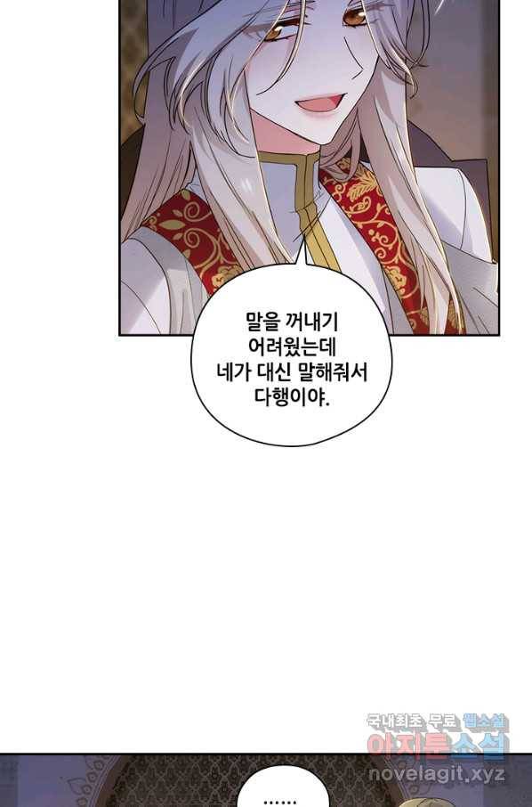 아도니스 205화 8