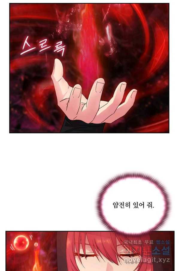 아도니스 205화 11