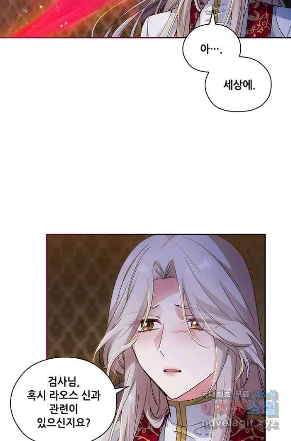 아도니스 205화 13