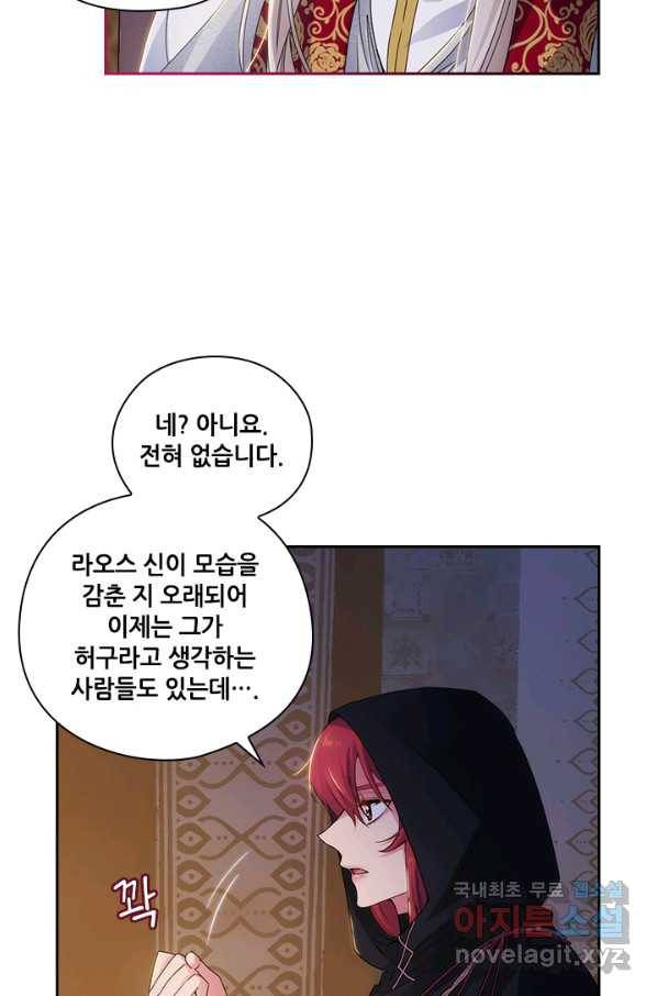 아도니스 205화 14