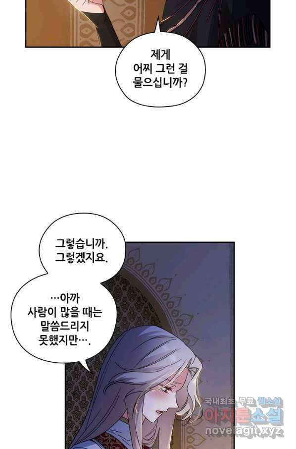 아도니스 205화 15
