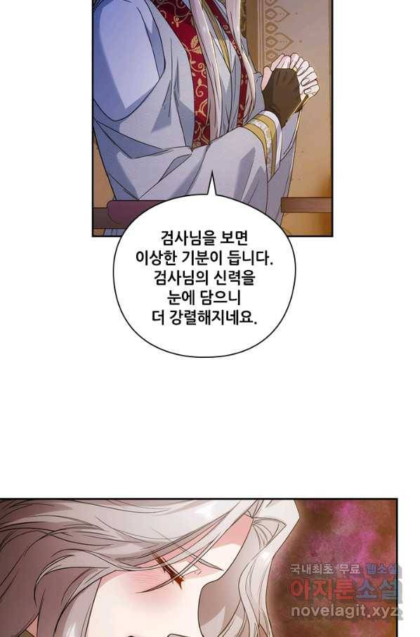 아도니스 205화 16