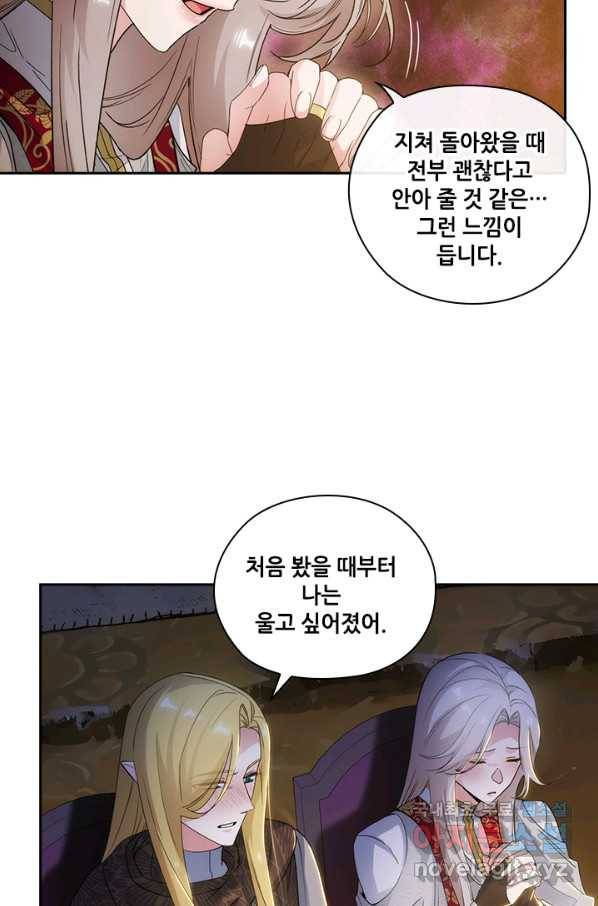 아도니스 205화 17