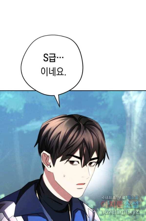 더 라이브-119화 7