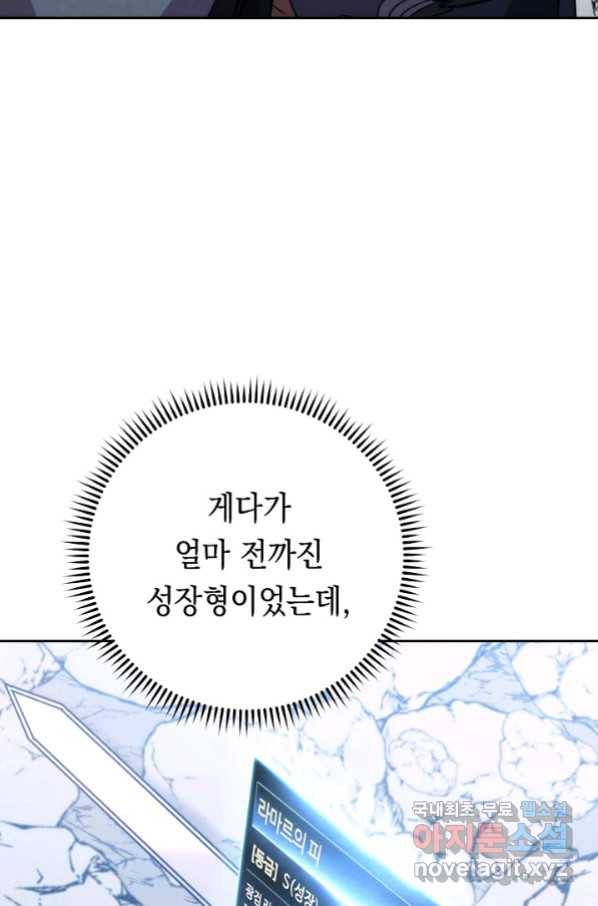 더 라이브-119화 10