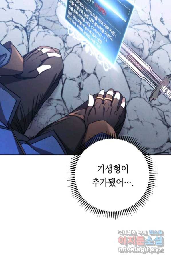 더 라이브-119화 11