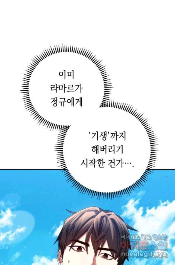 더 라이브-119화 12