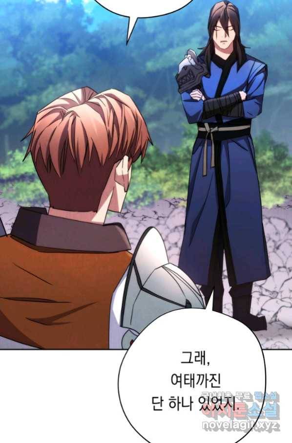 더 라이브-119화 16