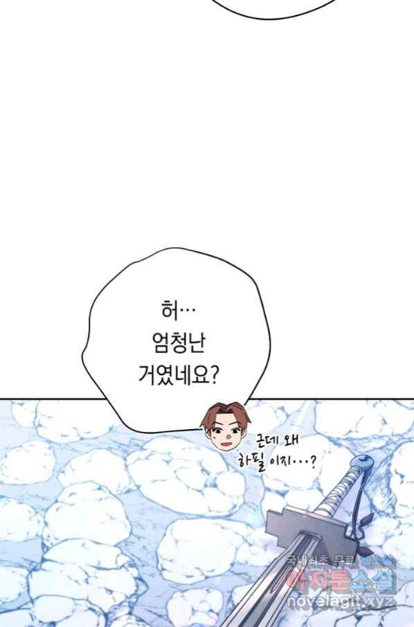 더 라이브-119화 17