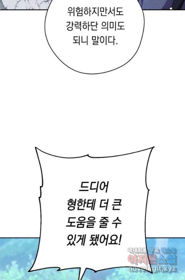 더 라이브-119화 22