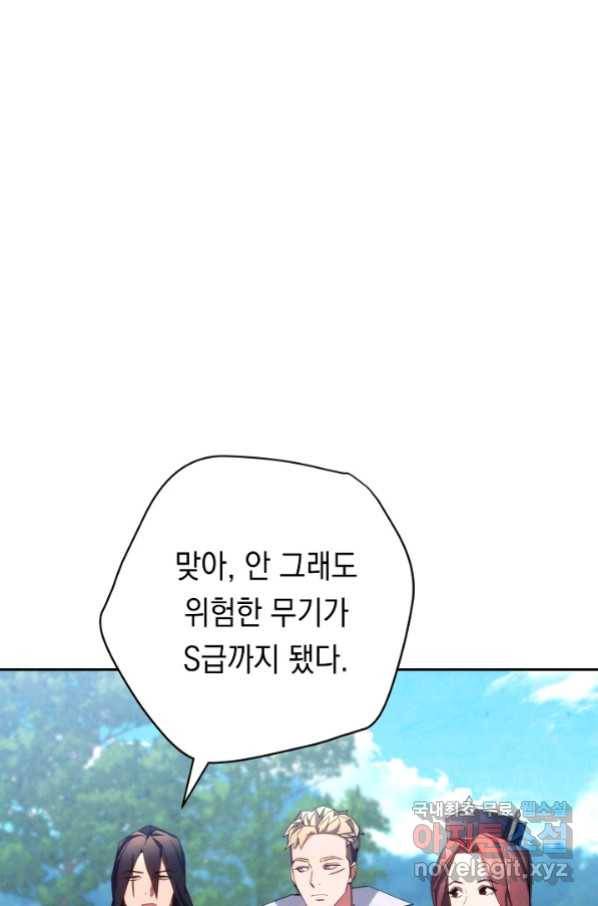 더 라이브-119화 24