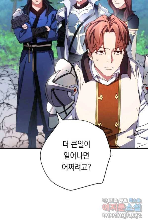 더 라이브-119화 25