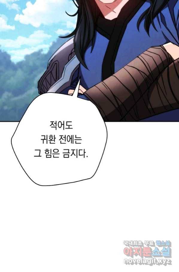 더 라이브-119화 27