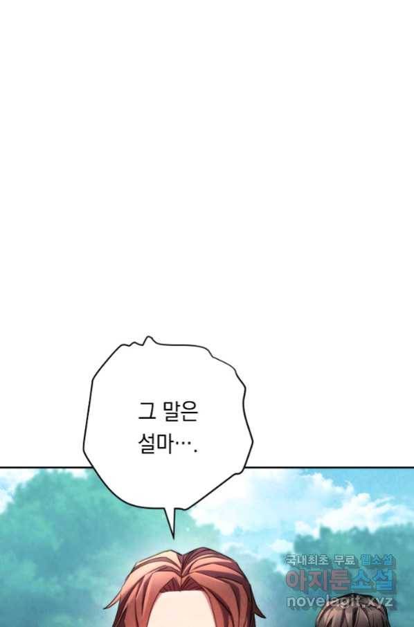 더 라이브-119화 28