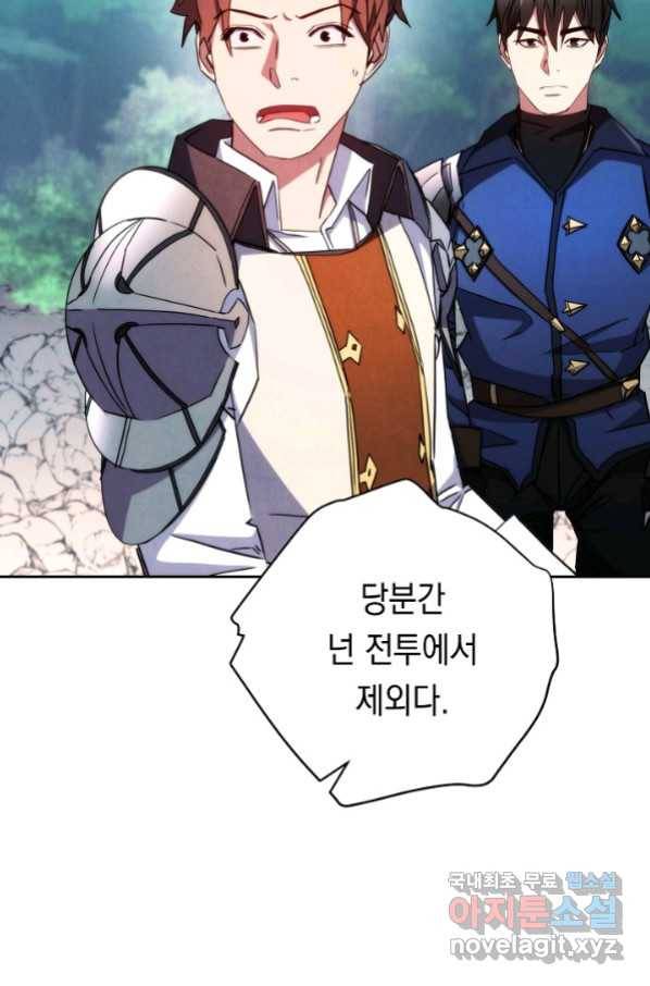 더 라이브-119화 29