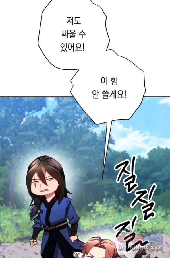 더 라이브-119화 32