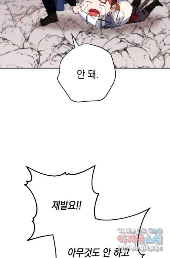더 라이브-119화 33