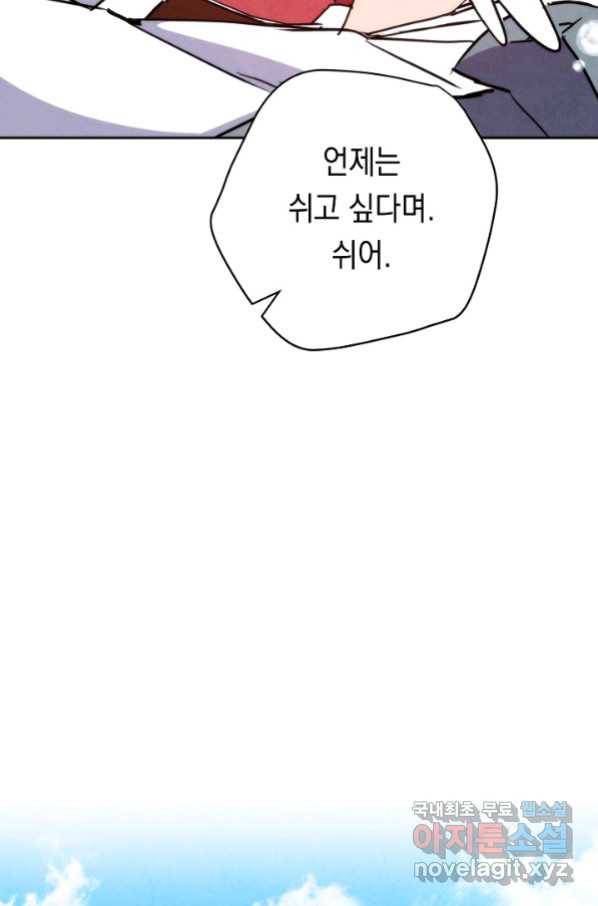 더 라이브-119화 35