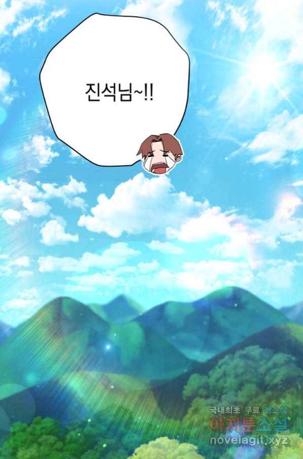더 라이브-119화 36