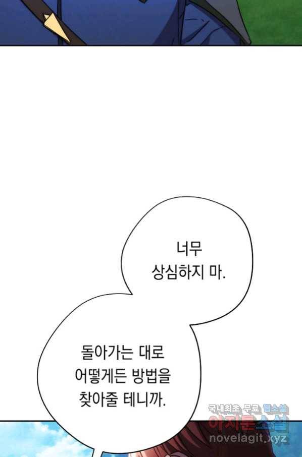 더 라이브-119화 44